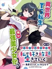 原来神马影院 漫画 间谍过家家