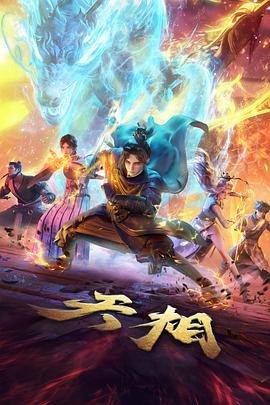 云层以下动画封面示意图